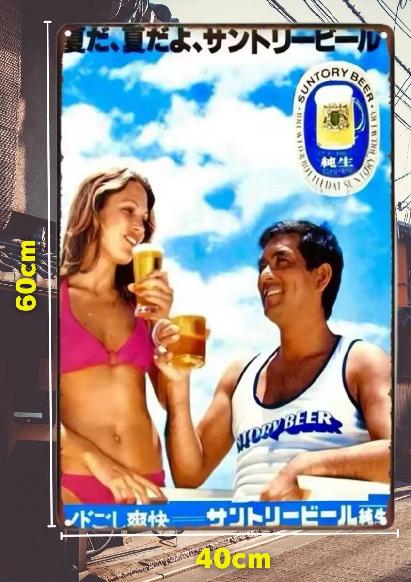 2025年最新】Yahoo!オークション -サントリービール 看板の中古 2025年最新】Yahoo!オークション -サントリービール 看板の中古