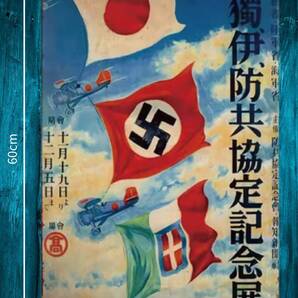 大型60cm 戦時中看板 復刻 レトロ看板!! 新品・送料無料