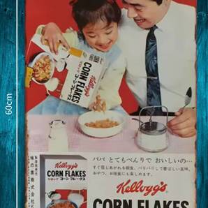 即決SALE!! デカい!! 大型60cm ケロッグ コーンフレーク 復刻 レトロ看板!! 新品・送料無料