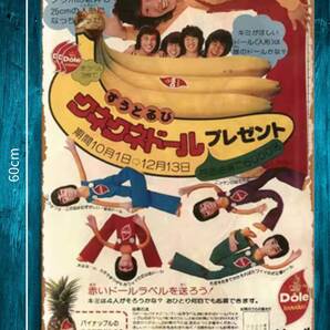 デカい!! 大型60cm レトロ看板シリーズ / 昭和・大正 / ずうとるび クネクネドール 復刻 レトロ看板!! 新品・送料無料