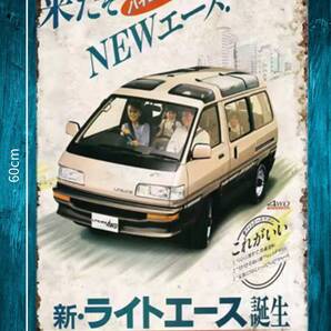 デカい!! 大型60cm 新・ライトエース誕生 復刻 レトロ看板!! 新品・送料無料
