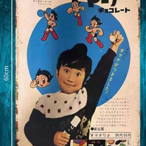 デカい!! 大型60cm マーブルチョコレート 復刻 レトロ看板!! 新品・送料無料