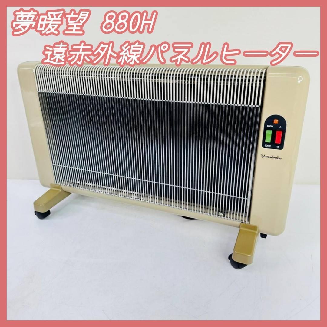 2025年最新】Yahoo!オークション -夢暖望の中古品・新品・未使用 2025年最新】Yahoo!オークション -夢暖望の中古品・新品・未使用