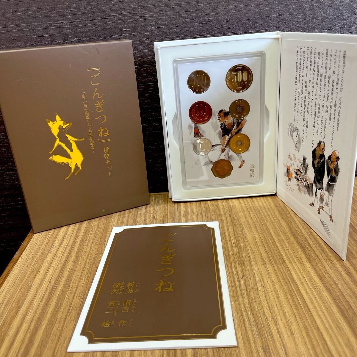 Yahoo!オークション -「心のふるさと貨幣セット」の落札相場