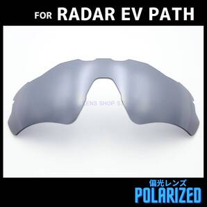 オークリー OAKLEY サングラス レーダーEVパス RADAR EV PATH レーダーイーブイパス 交換レンズ 偏光レンズ ブラックミラー 1235