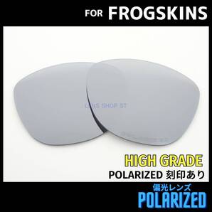 オークリー OAKLEY サングラス フロッグスキン FROGSKINS 交換レンズ 偏光レンズ シルバーミラー 高性能 刻印あり 0187
