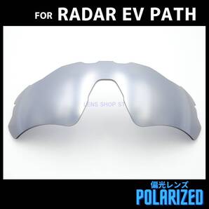 オークリー OAKLEY サングラス レーダーEVパス RADAR EV PATH レーダーイーブイパス 交換レンズ 偏光レンズ シルバーミラー 0534