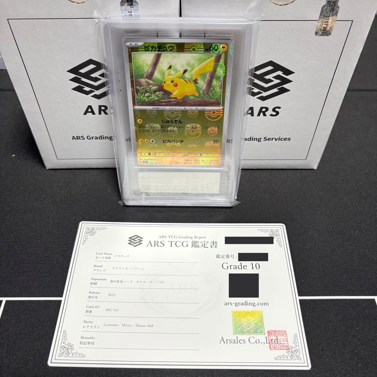 Yahoo!オークション -「ピカチュウ マスターボールミラー psa10 Yahoo!オークション -「ピカチュウ マスターボールミラー psa10
