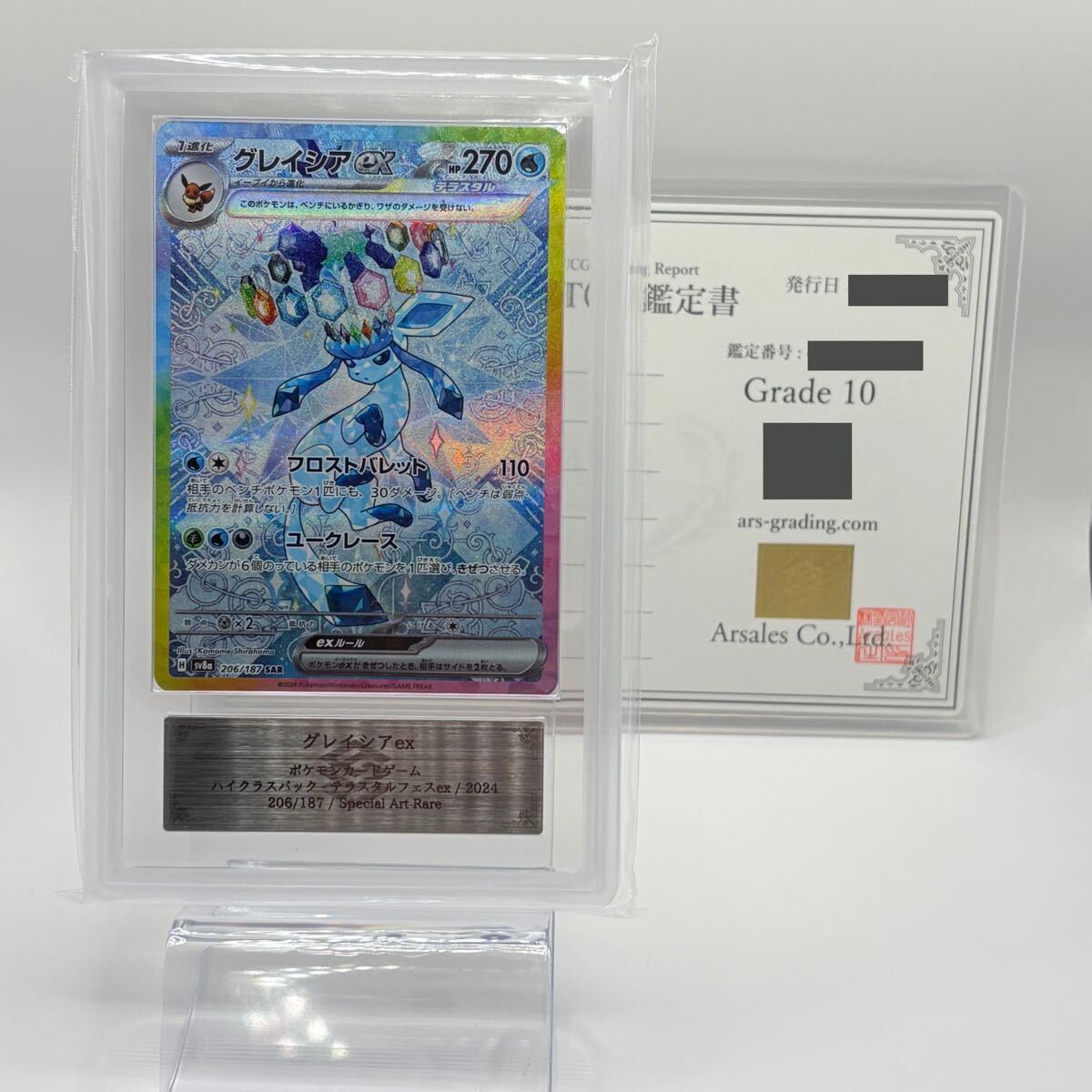 Yahoo!オークション -「グレイシアex psa10」の落札相場・落札価格 Yahoo!オークション -「グレイシアex psa10」の落札相場・落札価格