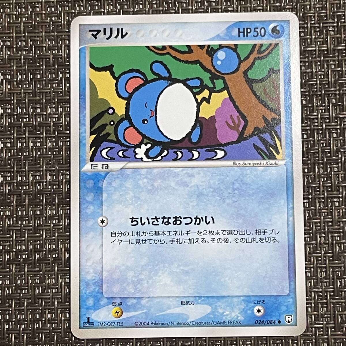2025年最新】Yahoo!オークション -ポケモンカード マリルの中古 2025年最新】Yahoo!オークション -ポケモンカード マリルの中古