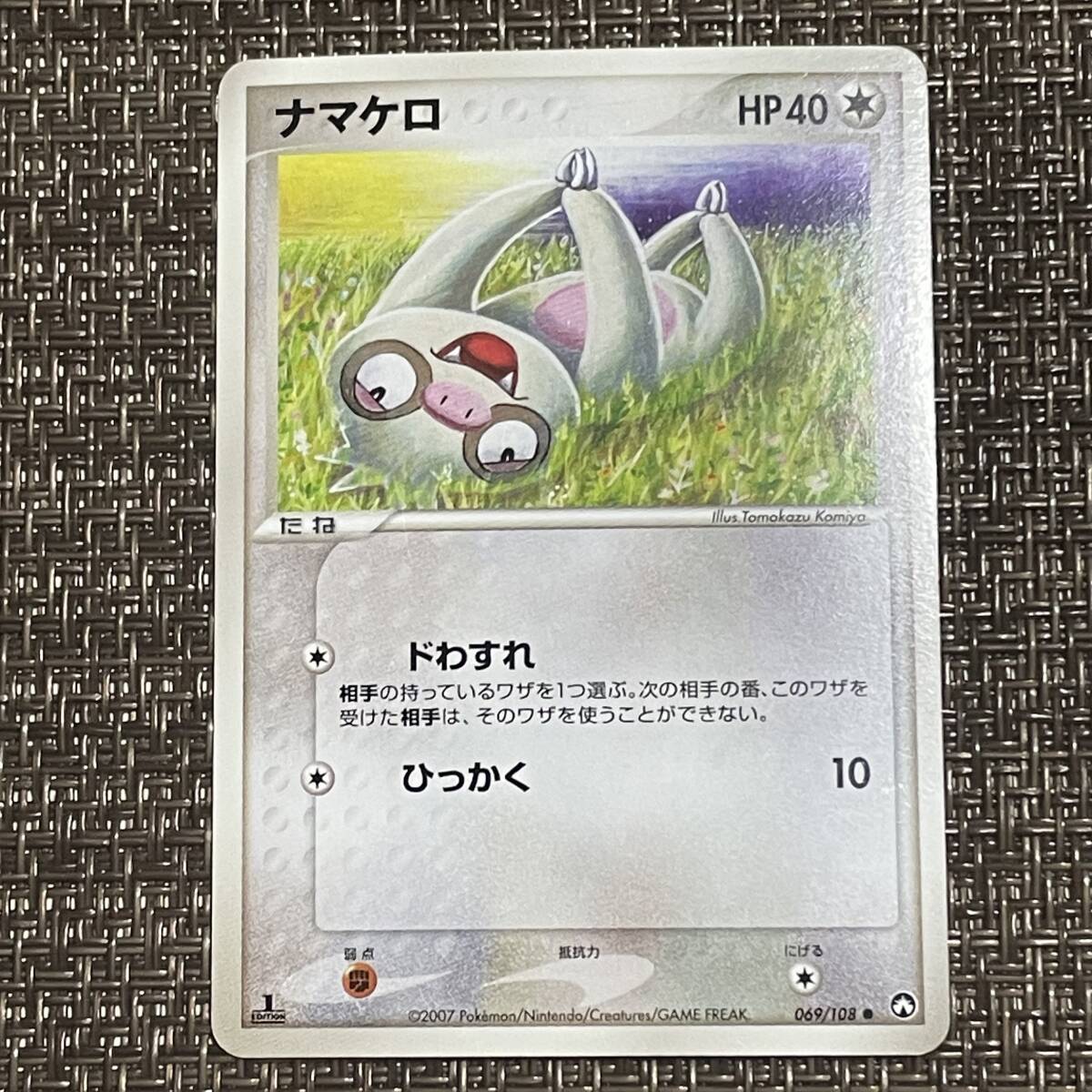 Yahoo!オークション -「(2007年)」(ポケモンカードゲーム Yahoo!オークション -「(2007年)」(ポケモンカードゲーム