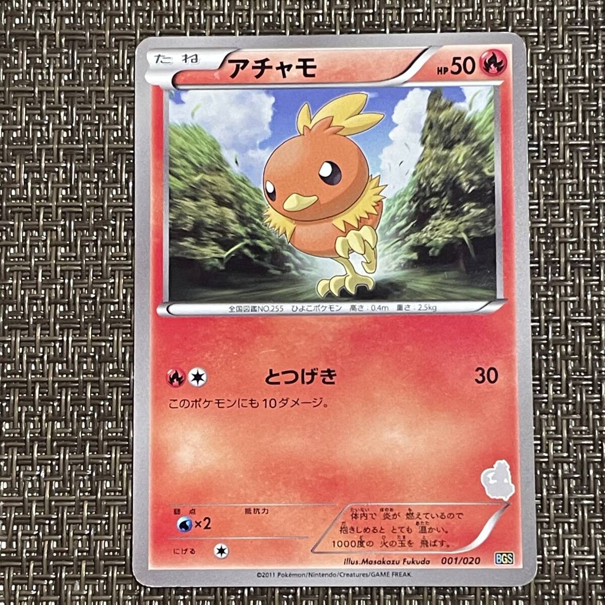 Yahoo!オークション -「ポケモンカード アチャモ」(ポケモン Yahoo!オークション -「ポケモンカード アチャモ」(ポケモン
