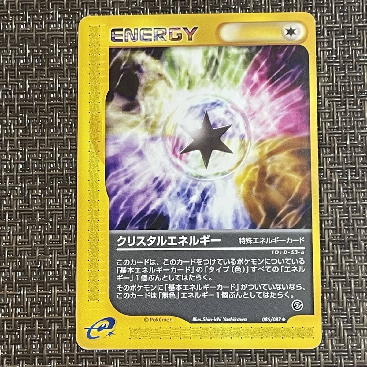 2025年最新】Yahoo!オークション -ポケモンカードe エネルギー 2025年最新】Yahoo!オークション -ポケモンカードe エネルギー