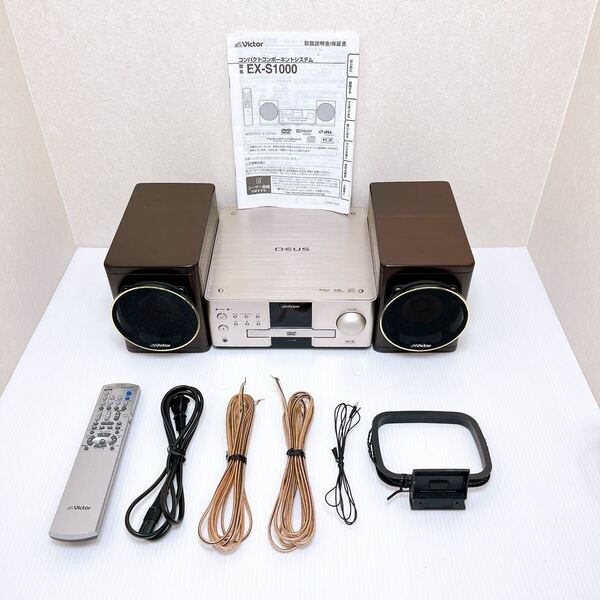 Victor EX-S1000 CA-EXS1000 SP-EXS1000 コンポ JVC ケンウッド ビクター