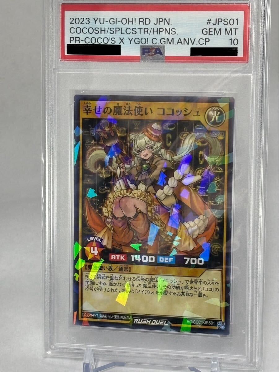 Yahoo!オークション -「遊戯王 ココス」の落札相場・落札価格