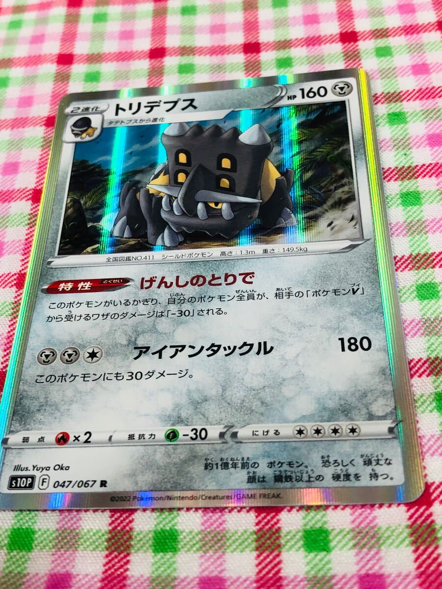 2025年最新】Yahoo!オークション -ポケモンカード トリデプスの