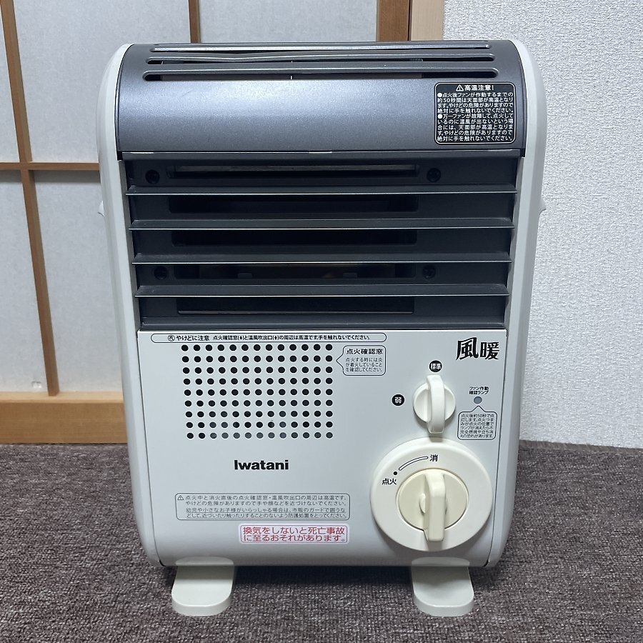 2025年最新】Yahoo!オークション -iwatani 風暖(家電、AV 2025年最新】Yahoo!オークション -iwatani 風暖(家電、AV