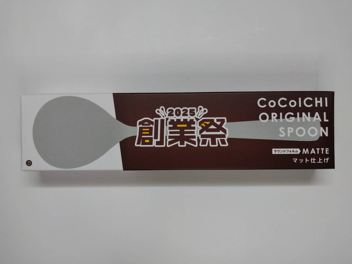 Yahoo!オークション -「coco壱番屋 スプーン 2025」(広告 Yahoo!オークション -「coco壱番屋 スプーン 2025」(広告