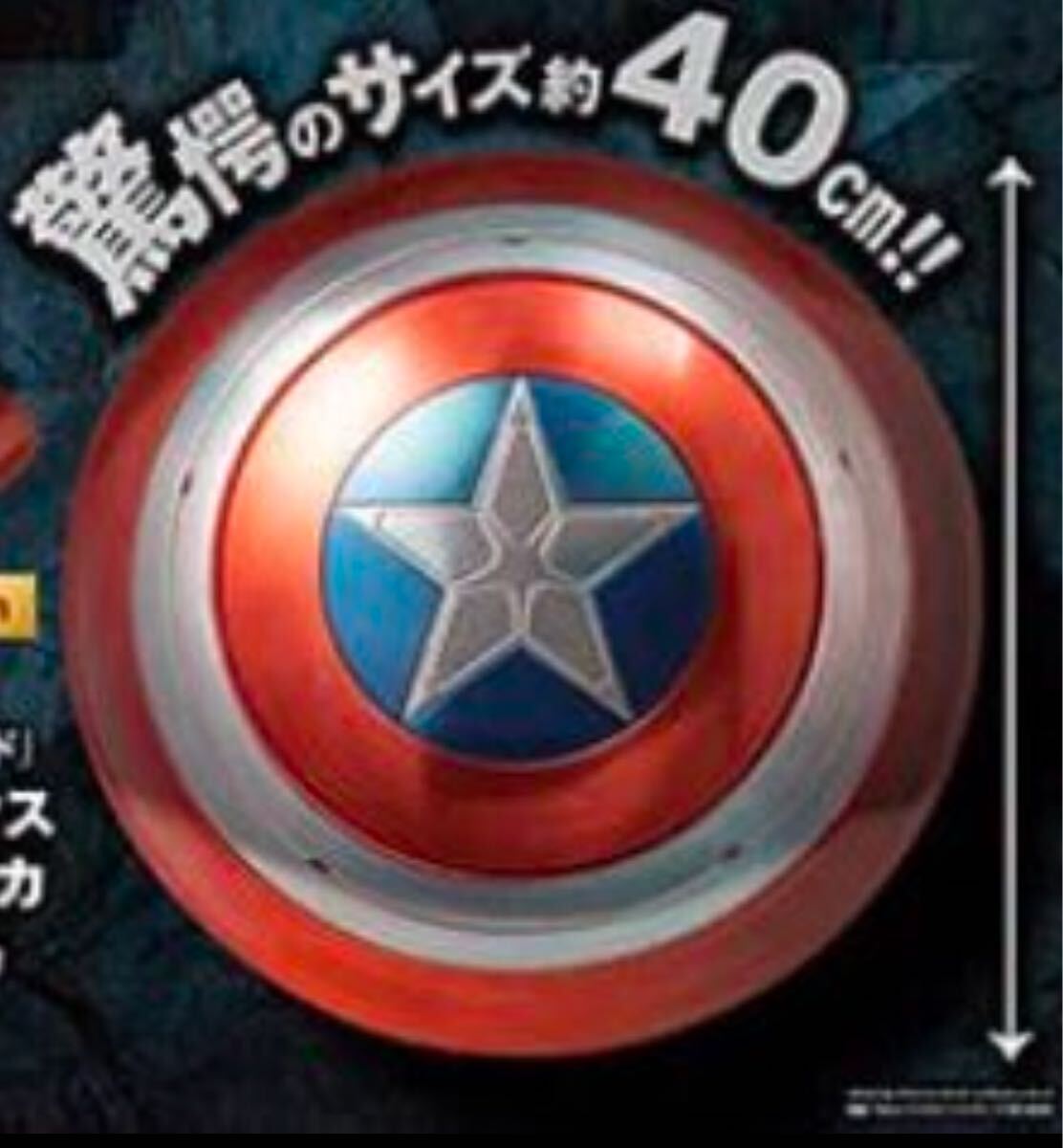 Yahoo!オークション -「キャプテンアメリカ シールド」(アメコミ Yahoo!オークション -「キャプテンアメリカ シールド」(アメコミ