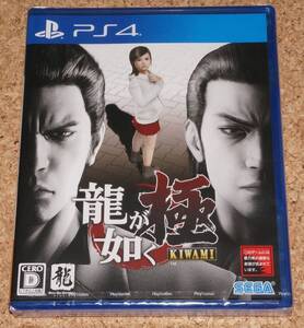◆新品◆PS4 龍が如く 極 新価格版
