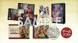 【パッケージ版】【新品】 三國志8 REMAKE TREASURE BOX Nintendo Switch 佐賀