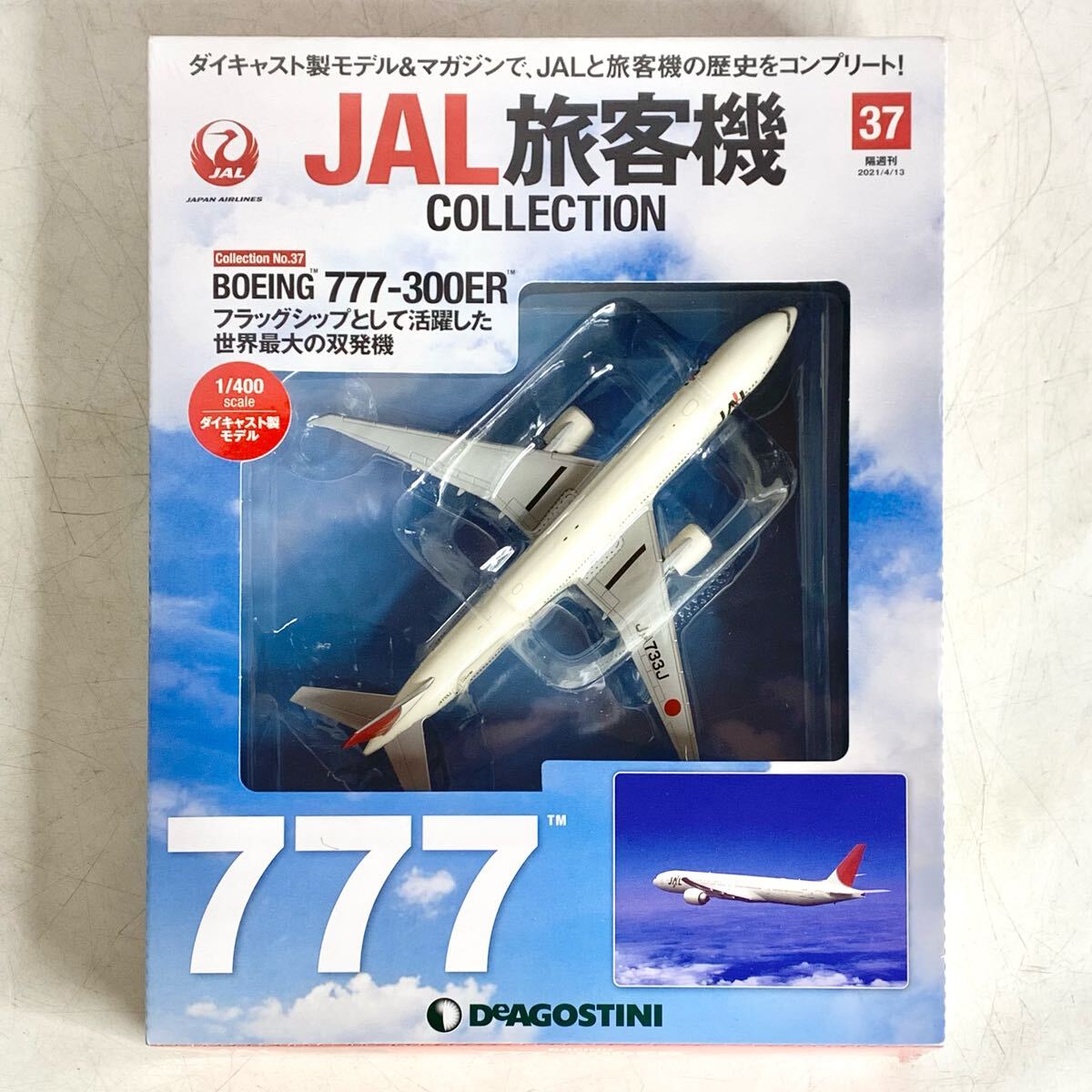 2025年最新】Yahoo!オークション -jal 777-300の中古品・新品 2025年最新】Yahoo!オークション -jal 777-300の中古品・新品