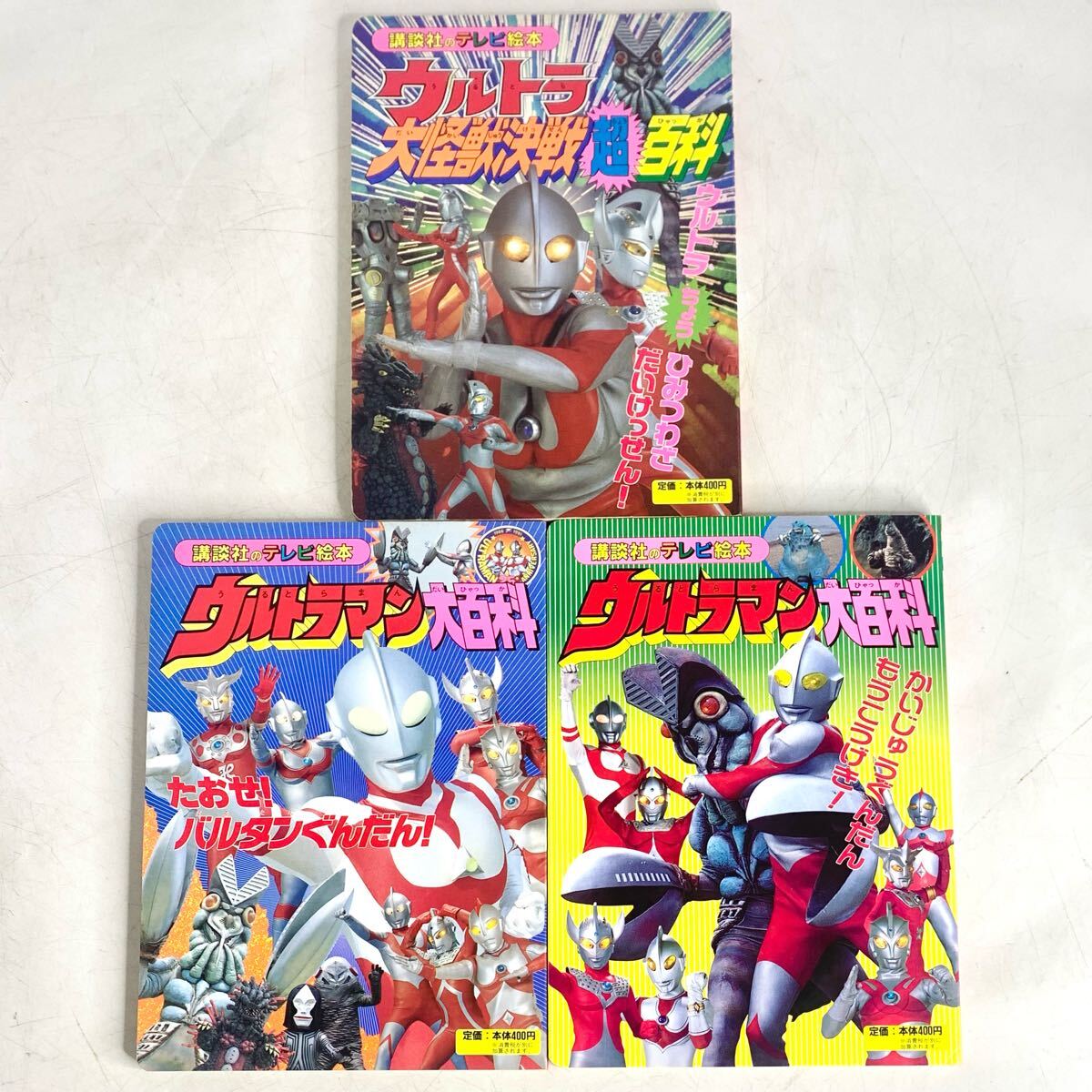 2025年最新】Yahoo!オークション -ウルトラ大決戦(本、雑誌)の 2025年最新】Yahoo!オークション -ウルトラ大決戦(本、雑誌)の