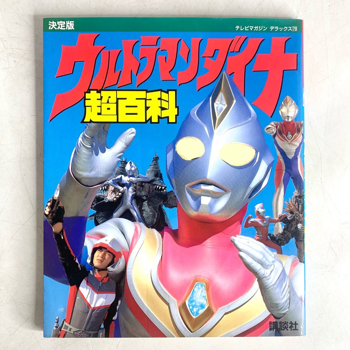 Yahoo!オークション -「テレビマガジン 1998」の落札相場・落札価格 Yahoo!オークション -「テレビマガジン 1998」の落札相場・落札価格