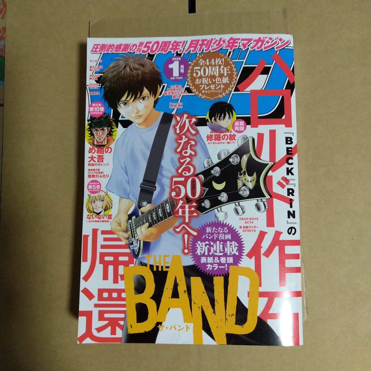 Yahoo!オークション -「月刊少年マガジン」(少年マガジン) (少年