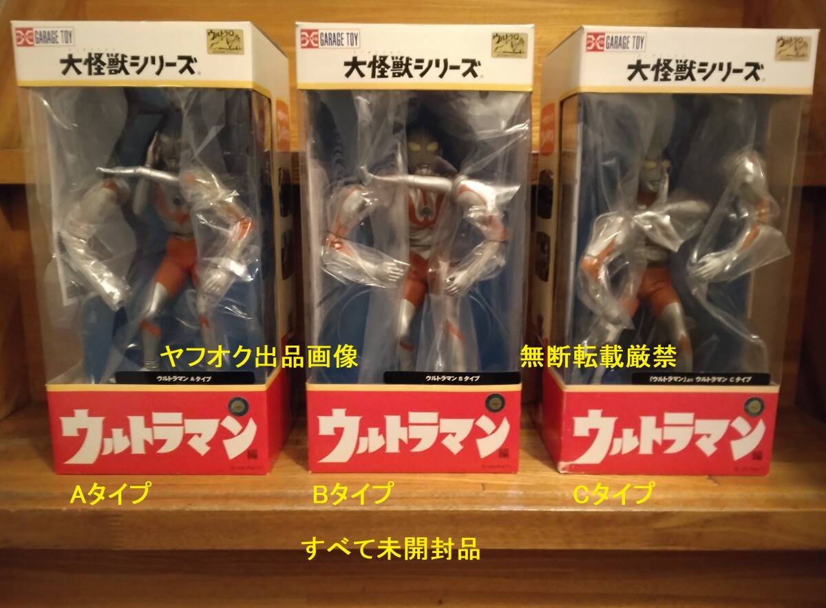 Yahoo!オークション -「エクスプラス ウルトラマンcタイプ 少年 Yahoo!オークション -「エクスプラス ウルトラマンcタイプ 少年