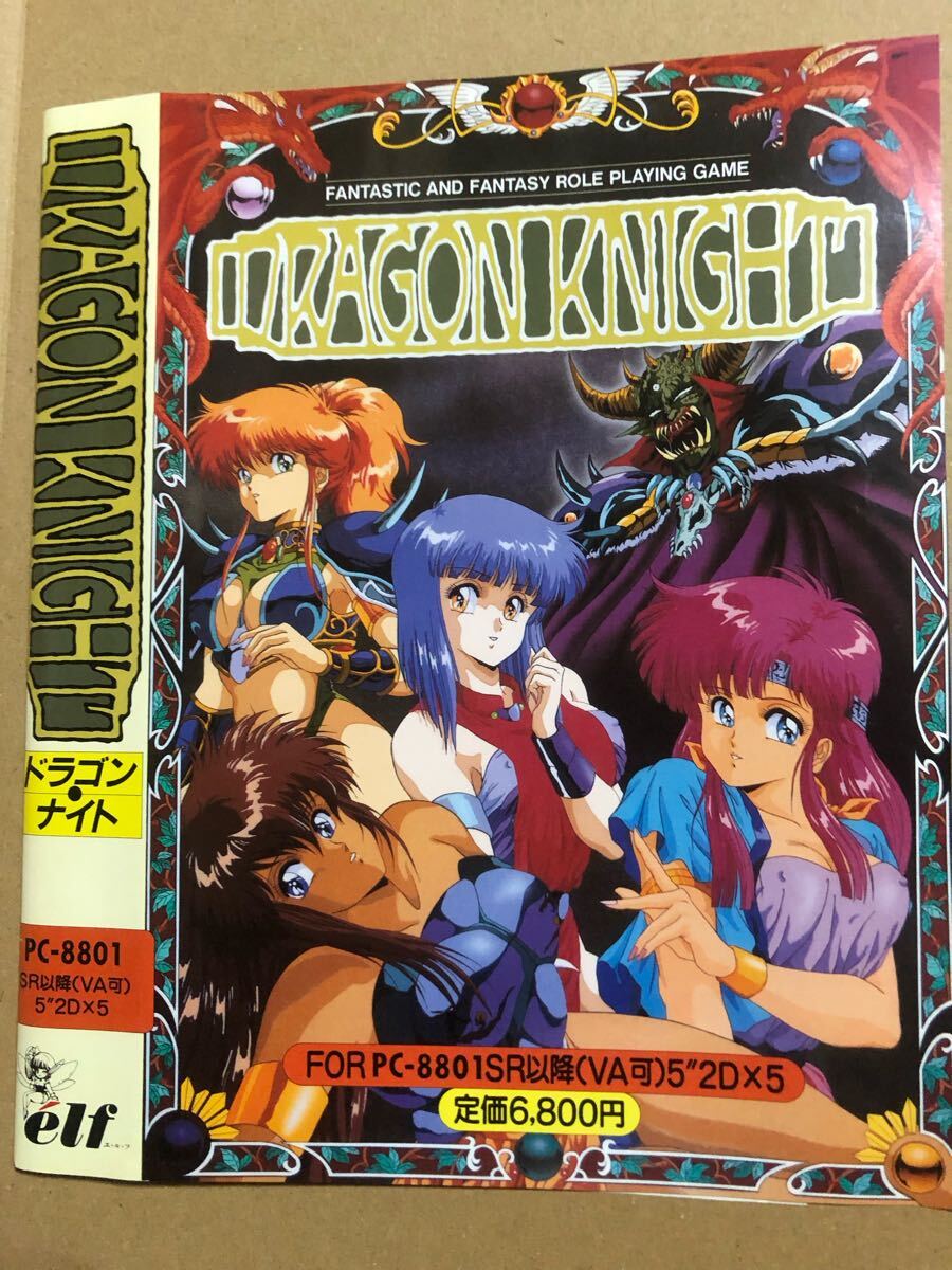 【超レア】ドラゴンナイトアンドグラフィティ Yahoo!オークション -「ドラゴンナイトグラフィティ」の落札相場
