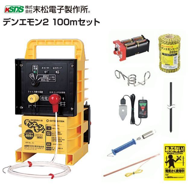 2025年最新】Yahoo!オークション -電気柵(農業)の中古品・新品 2025年最新】Yahoo!オークション -電気柵(農業)の中古品・新品