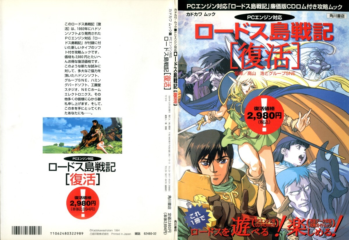 Yahoo!オークション -「ロードス島戦記」の落札相場・落札価格 Yahoo!オークション -「ロードス島戦記」の落札相場・落札価格