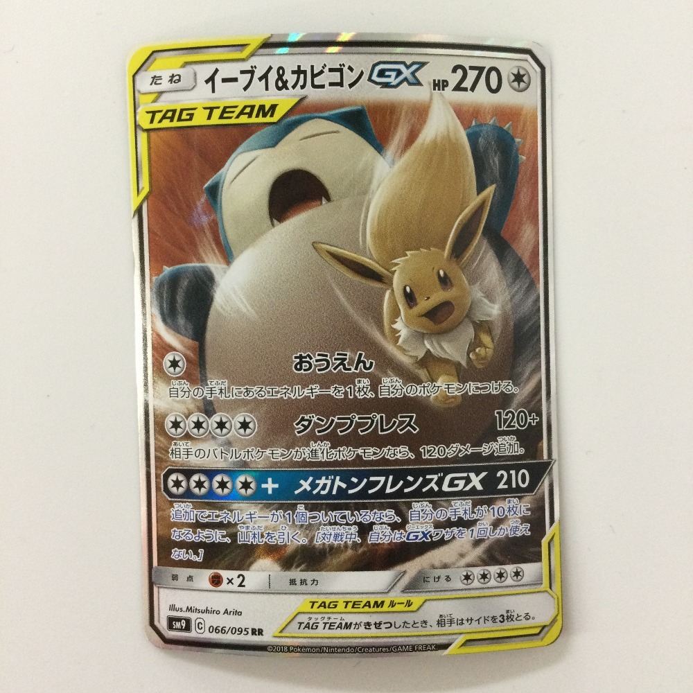 2025年最新】Yahoo!オークション -ポケモンカード イーブイ 2025年最新】Yahoo!オークション -ポケモンカード イーブイ