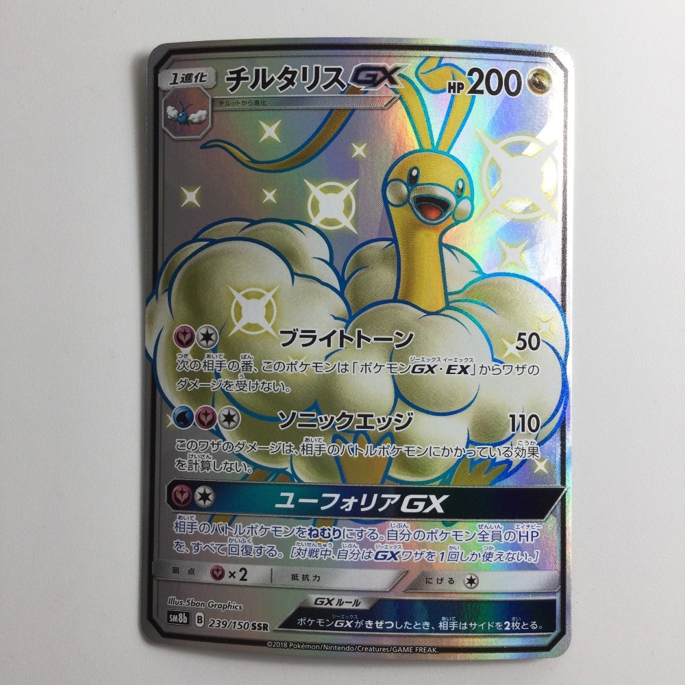 2025年最新】ポケモンカード チルタリス 商品一覧 - Yahoo