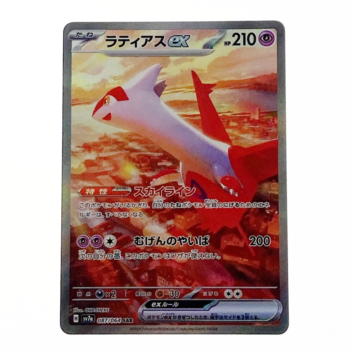 2025年最新】Yahoo!オークション -ポケモンカード ラティアスex 2025年最新】Yahoo!オークション -ポケモンカード ラティアスex