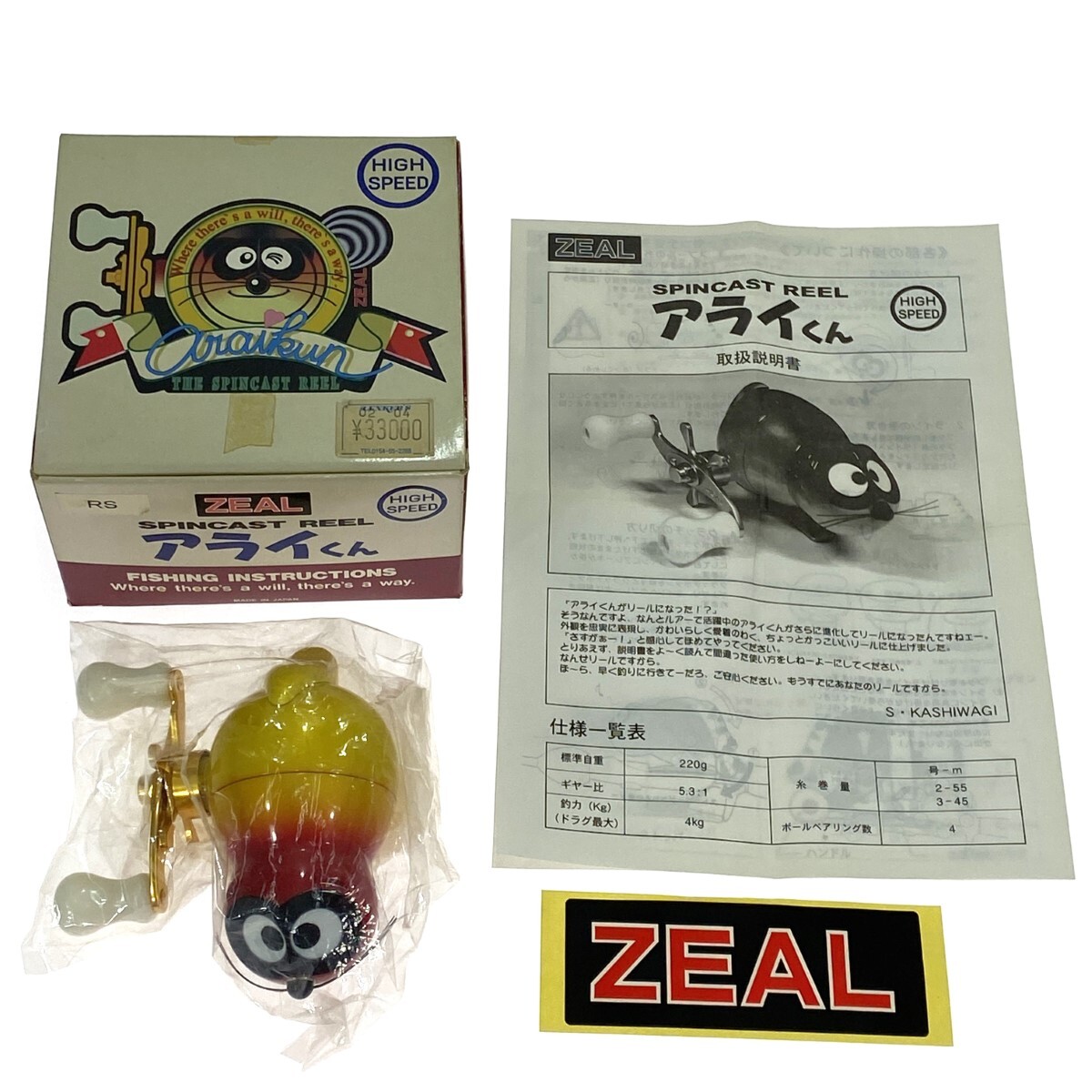 2025年最新】Yahoo!オークション -ズイール zeal リールの中古品 2025年最新】Yahoo!オークション -ズイール zeal リールの中古品