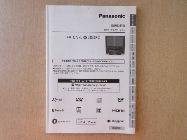 2025年最新】Yahoo!オークション -cn-lr820dfcの中古品・新品 2025年最新】Yahoo!オークション -cn-lr820dfcの中古品・新品