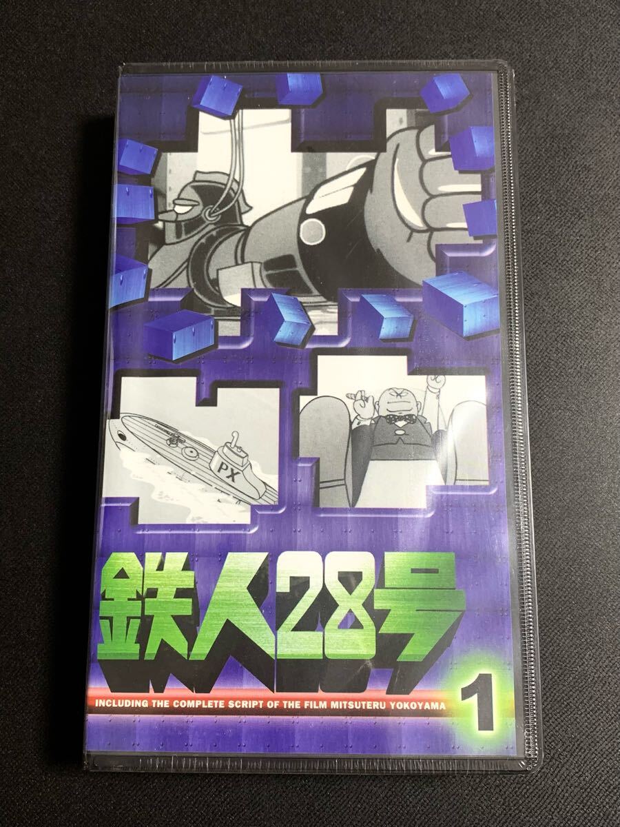 鉄人28号 VHSビデオ 1〜5巻+1巻計6巻｜Yahoo!フリマ（旧PayPay