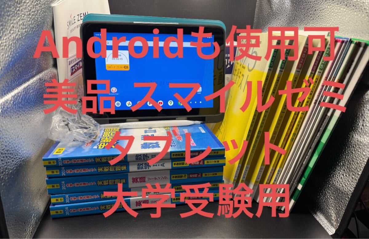 Yahoo!オークション -「スマイルゼミ 充電器」の落札相場・落札価格