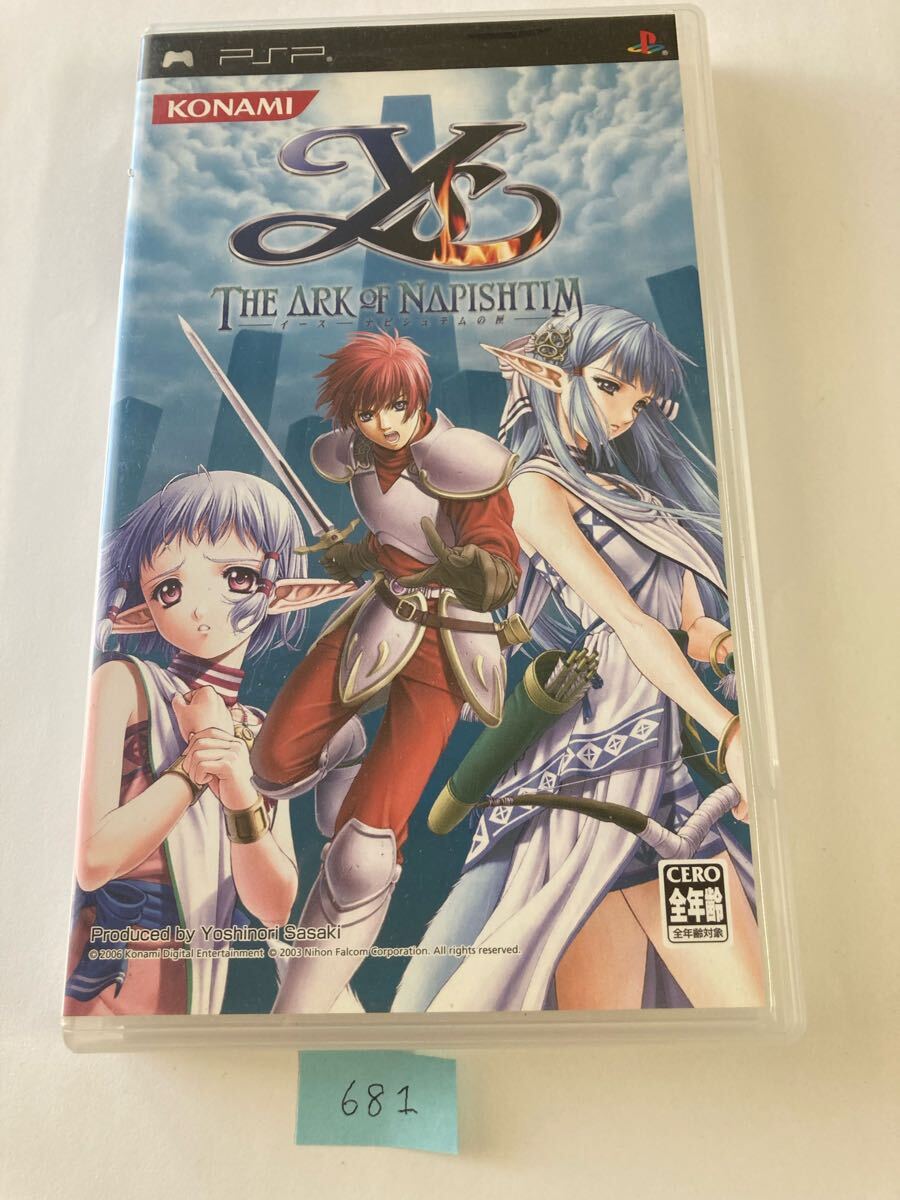 Yahoo!オークション -「イース ナピシュテムの匣」(PSP Yahoo!オークション -「イース ナピシュテムの匣」(PSP