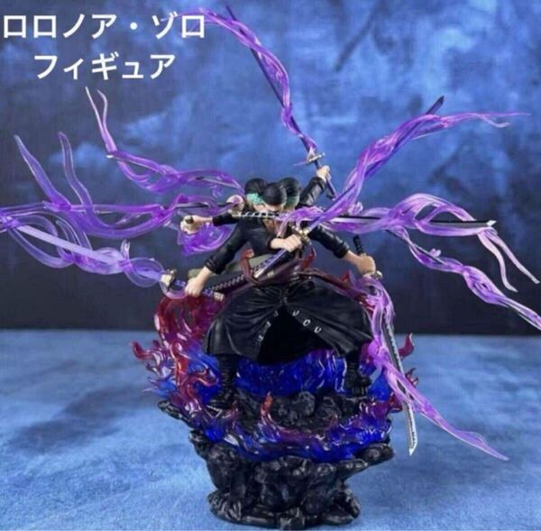 新春初売り限定セール 人気商品 新品未開封 ONEPIECE ワンピース ロロノア・ゾロ 刀 閻魔フィギュア