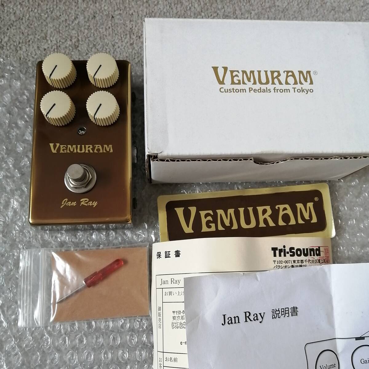 Yahoo!オークション -「vemuram jan ray」の落札相場・落札価格 Yahoo!オークション -「vemuram jan ray」の落札相場・落札価格