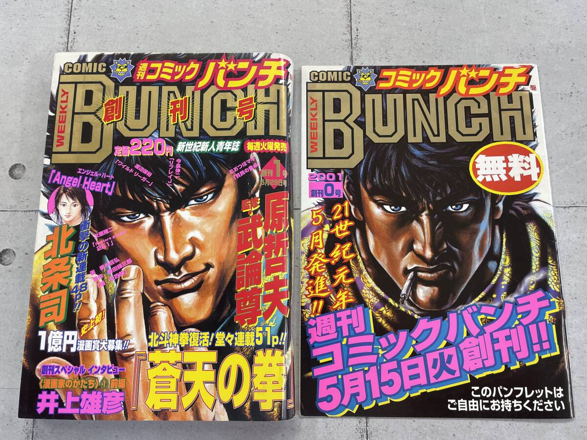 2025年最新】Yahoo!オークション -週刊コミックバンチ(本、雑誌