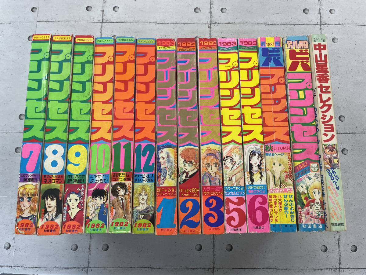 Yahoo!オークション -「)プリンセス」(少女マンガ誌) (女性 Yahoo!オークション -「)プリンセス」(少女マンガ誌) (女性
