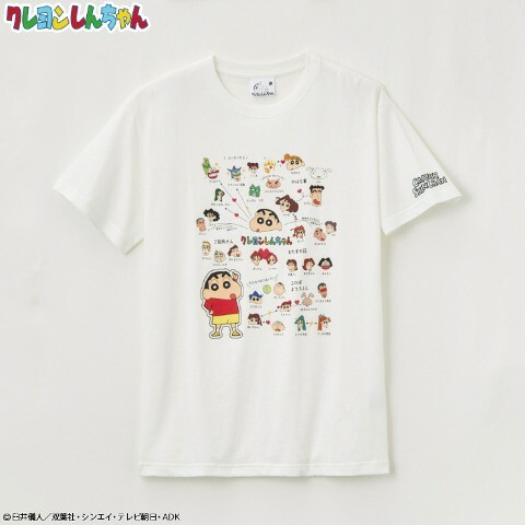 2025年最新】Yahoo!オークション -クレヨンしんちゃん tシャツの 2025年最新】Yahoo!オークション -クレヨンしんちゃん tシャツの