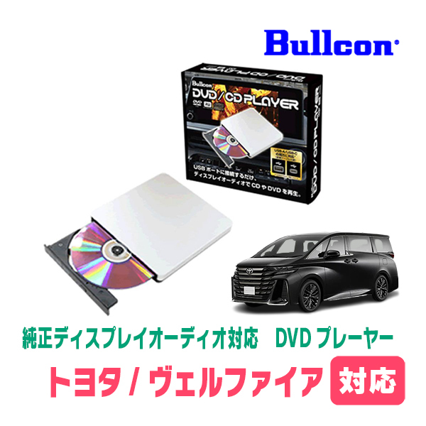 2025年最新】Yahoo!オークション -ヴェルファイア(DVDプレイヤー 2025年最新】Yahoo!オークション -ヴェルファイア(DVDプレイヤー