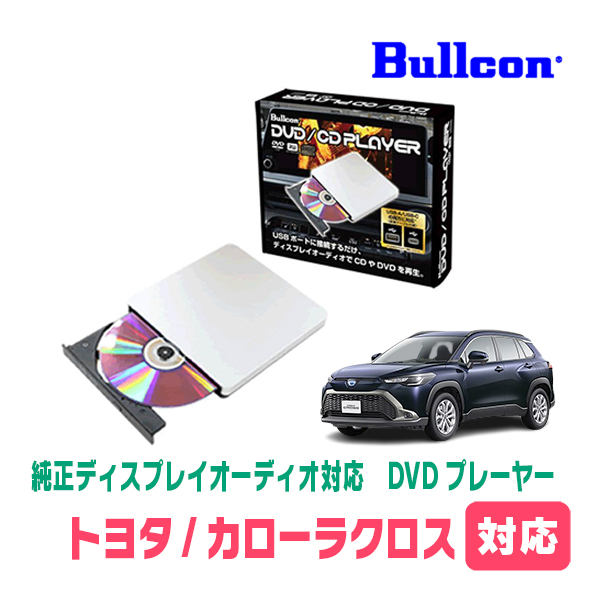 2025年最新】Yahoo!オークション -トヨタ純正dvdデッキの中古品