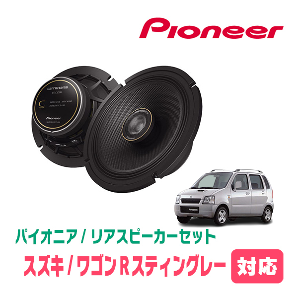 スズキ 現行ワゴンRスマイル(MX91S/81S) 純正リヤスピーカー