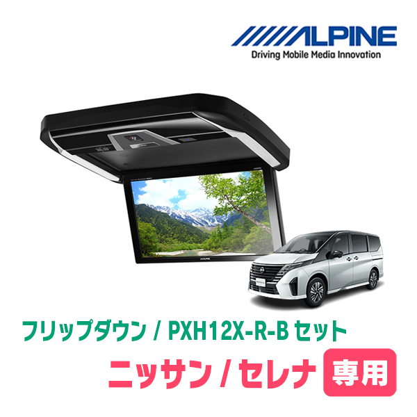 2025年最新】Yahoo!オークション -alpine pxh12(カーナビ)の中古 2025年最新】Yahoo!オークション -alpine pxh12(カーナビ)の中古